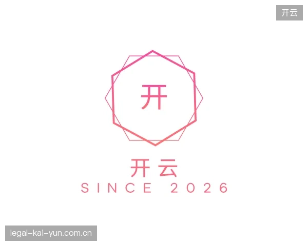 关于开云部门